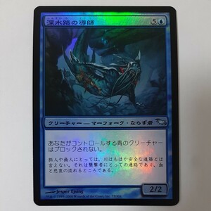 FOIL 深水路の導師 SHM 日本語版 MTG