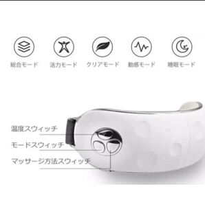 液晶知能アイマッサージャー iFan S80 新品