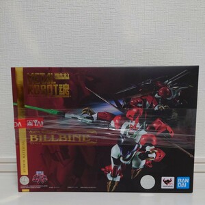 新品 未開封 バンダイ METAL ROBOT魂 メタルロボット魂 聖戦士ダンバイン ビルバイン BANDAI