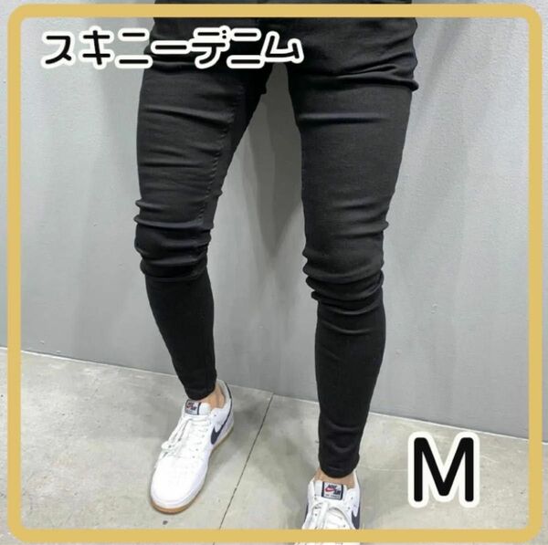 黒 M スキニーデニム スキニージーンズ ストレッチ メンズ　ズボン　パンツ