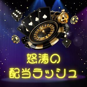 勝てるボートレース　攻略の鍵は江戸川レース場　ネット投票で大金獲得　来年はウハウハ極楽生活