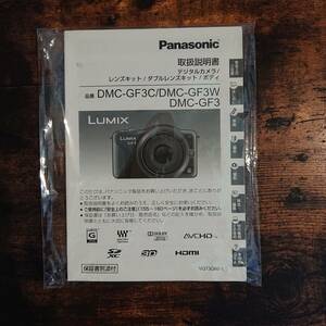 Panasonic LUMIX DMC-GF instructions 