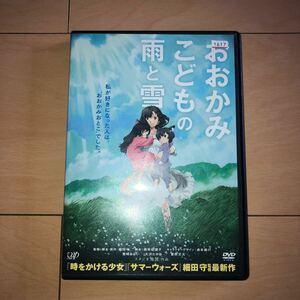 おおかみこどもの雨と雪 DVD レンタル落ち　送料無料