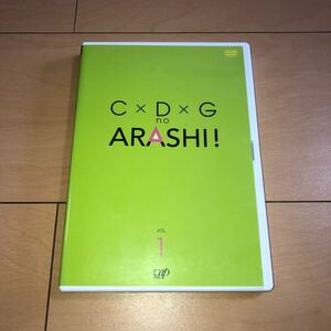 C×D×G no ARASHI! Vol.1 [DVD] 送料無料