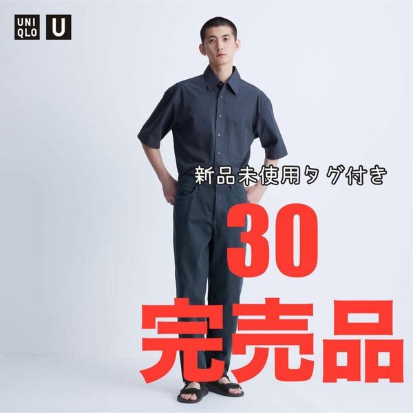 UNIQLO U ワイドフィットカラージーンズ