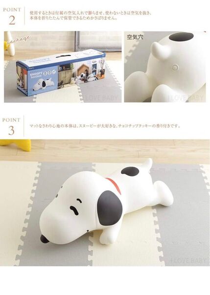 スヌーピー ボンボン 子供 赤ちゃん 玩具