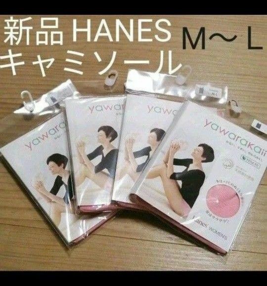 新品未使用☆HANES　ヘインズ　キャミソール　インナー4枚セット　レディース