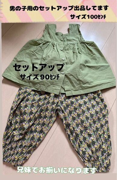 上下セット　女の子90ｾﾝﾁ セットアップ　ベビー服　パンツスーツ　お揃い