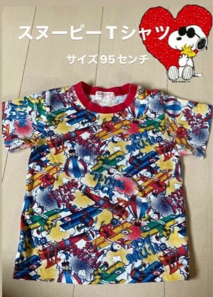 スヌーピー Tシャツ　キッズTシャツ　子供服 半袖Tシャツ　カットソー