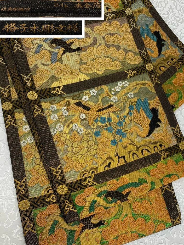 2025年最新】Yahoo!オークション -佐波理 帯の中古品・新品・未 2025年最新】Yahoo!オークション -佐波理 帯の中古品・新品・未