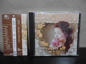 *【CD】野村佳乃子 / 接吻（キス）（APCD-4006）