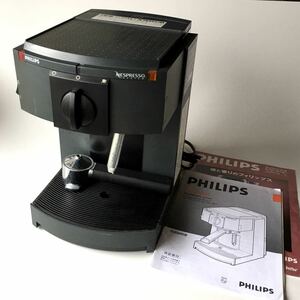 ! PHILIPS Philips / Junk / Capsule тип Espresso nes pre so кофеварка / HD5708 / инструкция по эксплуатации / автомат эспрессо 