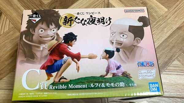 新たな夜明け C賞 一番くじ ルフィ モモの助 ワンピース　one piece