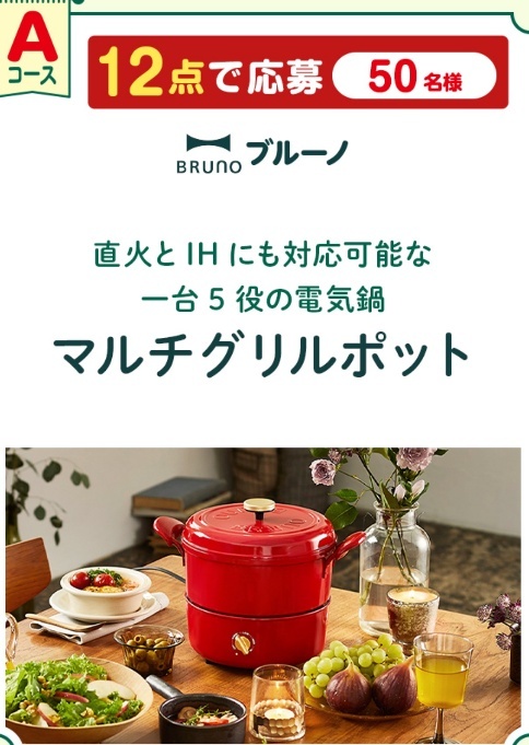 2025年最新】Yahoo!オークション -bruno ブルーノ グリルポット 2025年最新】Yahoo!オークション -bruno ブルーノ グリルポット