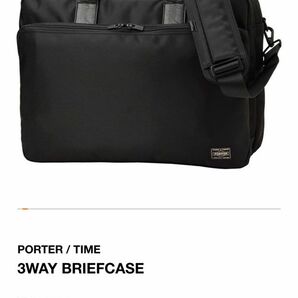 PORTER 3WAY ブリーフケース