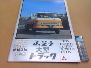 C91[ truck pamphlet ] Mitsubishi Fuso / large truck T951 T952 other 