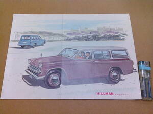 C97[ car pamphlet ]HILLMAN/ extract p squirrel 60