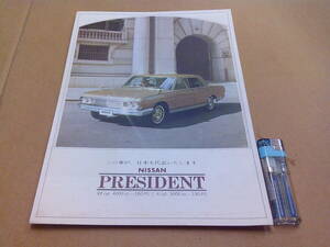 C156[ машина брошюра ] Nissan / President H150