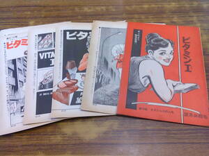 D50[ manga scraps set / full moon three ..] vitamin I 10 story -24 story compilation / dent mountain convex ..