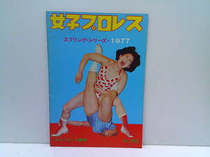 w44[ женский профессиональный рестлинг Японии / брошюра ][ springs серии 1977] вид ti пара . внизу yumi красный замок Мали . деньги . прекрасный .