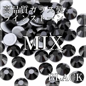 MIX ガラス製ラインストーン ブラック