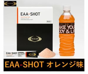 ライザップ　EAA-SHOT8箱、QUICK BURNER＋3箱