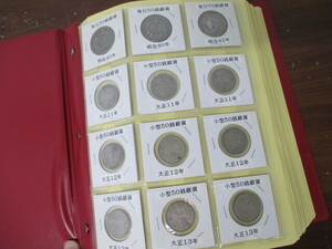 50銭 20銭 10銭 など 銀貨 大量 おまとめ 古銭 激安1円スタート