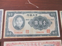 中国紙幣 外国紙幣 旧紙幣 7枚 おまとめ 現状品 激安1円スタート_画像3