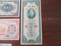 中国紙幣 外国紙幣 旧紙幣 7枚 おまとめ 現状品 激安1円スタート_画像8