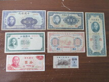 中国紙幣 外国紙幣 旧紙幣 7枚 おまとめ 現状品 激安1円スタート_画像1