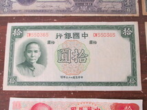 中国紙幣 外国紙幣 旧紙幣 7枚 おまとめ 現状品 激安1円スタート_画像4