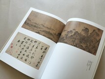 「北宋書画精華」 根津美術館2023年特別展 図録_画像8