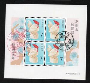  the first day seal New Year's greetings stamp Showa era 44 year for ..7 jpy small size seat scenery seal . type rice .44.1.20