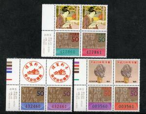 初日印　写真付きフレーム切手　通信販売用　オリジナル年賀　平成１９年～21年用『亥』『ね』『丑』５０円　カラーマーク　3枚SET　未使用