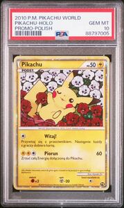 【PSA10】ポケモンカード　ピカチュウ　ポーランド　ピカチュウワールド　プロモ 日本支社出し　PW PIKACHU 