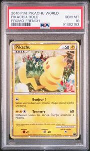 【PSA10】ポケモンカード　ピカチュウ　フランス　ピカチュウワールド　プロモ 日本支社出し　PW PIKACHU 