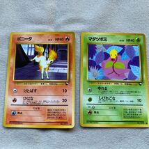 ポケモンカード 旧裏面 ポケモンカードゲーム 拡張シートポケカ Japanese classic Cards _画像10