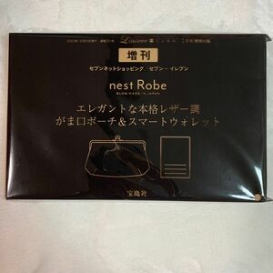 リンネル 2024年1月号 増刊【付録】nest Robe エレガントな本格レザー調 がま口ポーチ&スマートウォレット