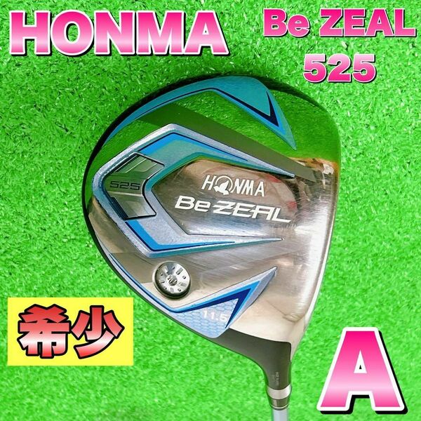 【希少】HONMA　ホンマ　ビジール　Be ZEAL　525　レディース　ドライバーゴルフクラブ　フレックス　A