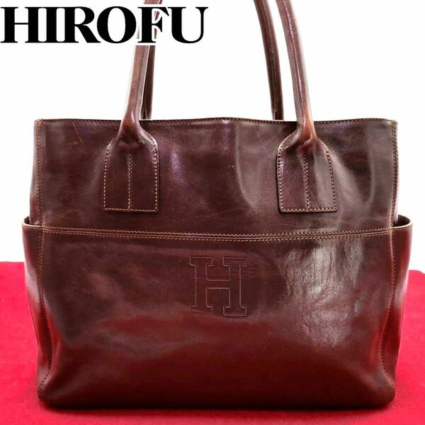 良品　HIROFU ヒロフ　レザー　ハンドバッグ　ビンテージ　ブラウン　厚手革