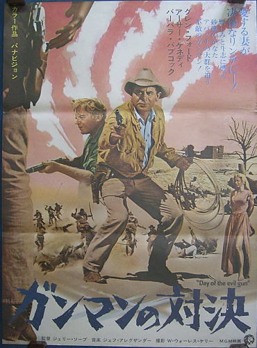 2023年最新】Yahoo!オークション -グレン・フォード(ポスター)の中古品