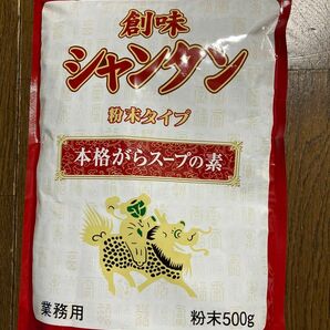 創味シャンタン粉末500g