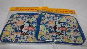 チャムス トラベルケース CHUMS アサヒ飲料　2つセット　未使用　非売品