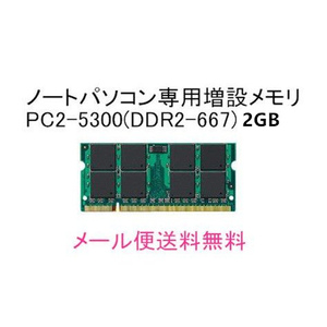送料0円/HP Mini 1000/Mini 2133 2140対応2GBメモリ/動作保証