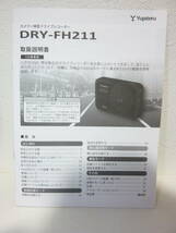 【中古】yupiteru ユピテル ドライブレコーダー DRY-FH211 ドラレコ_画像10