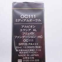 H★新品 アルビオン エクシアAL フリュイド ファンデーションHC OC111＋マット★_画像2