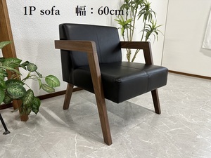  outlet sofa 1P 1 seater . black elbow attaching walnut final product back s chair sofa stylish limited amount / stock disposal 