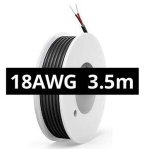 18AWG 2芯 電子電線コード ソリッドワイヤ PVC赤黒ケーブル3.5m