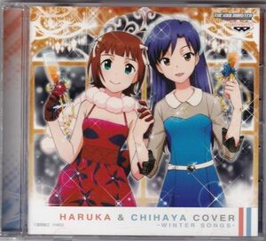 ★ 「HARUKA&CHIHAYA COVER -WINTER SONGS-」 一番くじF賞 非売品 ◆中古◆