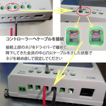 24V 20W ソーラーパネル充電セット 船舶用 ソーラー充電 蓄電 発電 重機 ヨット ボート 維持充電などに_画像8